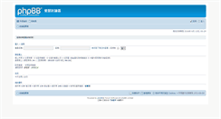 Desktop Screenshot of forum.visavis.com.tw