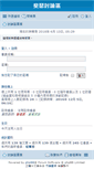 Mobile Screenshot of forum.visavis.com.tw